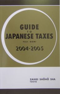 Ｇｕｉｄｅ　ｔｏ　Ｊａｐａｎｅｓｅ　ｔａｘｅｓ　２００４－２００５