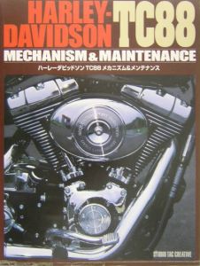 ハーレーダビッドソンTC88メカニズム＆メンテナンス/スタジオ