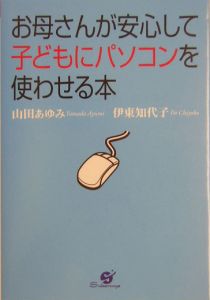 山田あゆみ おすすめの新刊小説や漫画などの著書 写真集やカレンダー Tsutaya ツタヤ