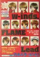 w－inds．FLAME　Leadウルトラ・コンピ！