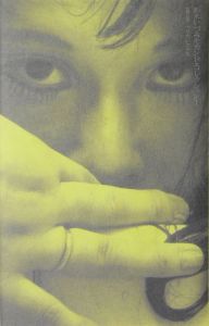 鈴木いづみセカンド・コレクション ペリカンホテル（1）