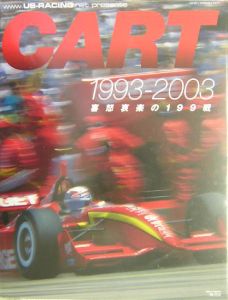 Ｃａｒｔ　１９９３ー２００３