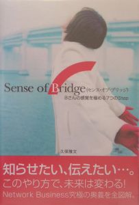 Sense of bridge