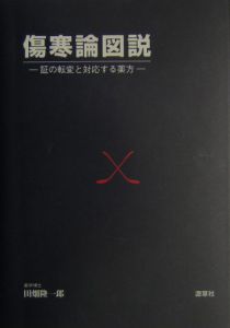 きぐすり曼陀羅/田畑隆一郎 - 販売書籍｜TSUTAYA レンタル・販売 商品