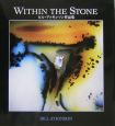 Within　the　stone