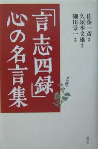 釈迦にまなぶ ひろさちやのいきいき人生 ひろさちやの本 情報誌 Tsutaya ツタヤ