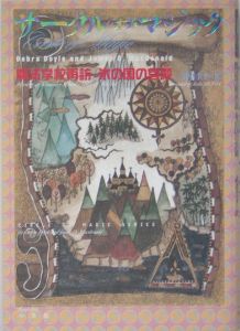 サークル・オブ・マジック