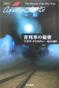 エッジウェア卿の死 本 コミック Tsutaya ツタヤ