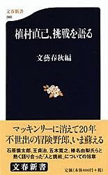 植村直己妻への手紙/植村直己 - 販売書籍｜TSUTAYA レンタル・販売