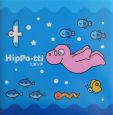 Hippo－tti