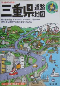 三重県道路地図