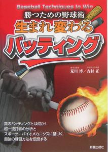 わかりやすいソフトボールのルール 2005/吉村正 - 販売書籍｜TSUTAYA