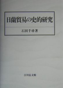 石田千尋 おすすめの新刊小説や漫画などの著書 写真集やカレンダー Tsutaya ツタヤ