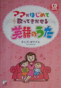 通じる英語50講/キャズ カワゾエ - 販売書籍｜TSUTAYA レンタル・販売
