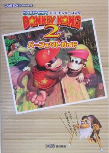 ドンキーコング スーパードンキーコング2 の作品一覧 25件 Tsutaya ツタヤ 枚方 T Site