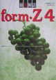 徹底解説form・Z4