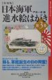 日本海軍進水絵はがき＜復刻版＞(3)