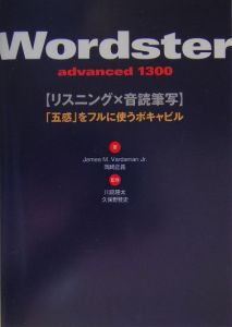 ワードスター「アドヴァンスト１３００」