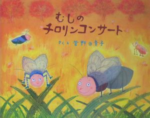 チロリン の作品一覧 150件 Tsutaya ツタヤ T Site