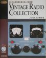Vintage　radio　collection