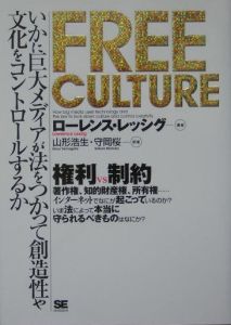 Free culture