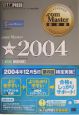 ．com　Master★－シングルスター－　2004