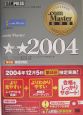 ．com　Master★★－ダブルスター－　2004