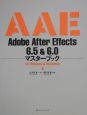 Adobe　After　Effects6．5＆6．0マスターブック