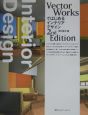 VectorWorksではじめるインテリアデザイン　2nd　edition