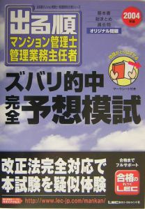 出る順技術系公務員ウォーク問本試験問題集 化学職（3）/東京リ