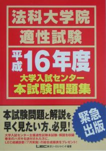 出る順技術系公務員ウォーク問本試験問題集 化学職（3）/東京リ