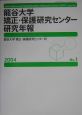 龍谷大学　矯正・保護研究センター研究年報　2004(1)