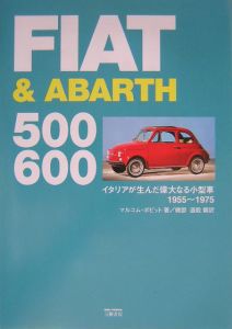 フィアット&アバルト500 600