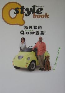 Q style book