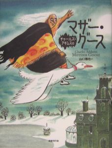 ファーザー クリスマス サンタ クロースからの手紙 ジョン ロナルド ロウエル トールキンの絵本 知育 Tsutaya ツタヤ