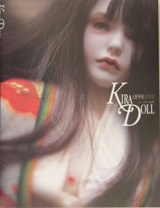 ＫＩＲＡ　ＤＯＬＬ　大野季楽人形写真集＜スタンダード版＞