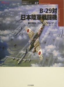 源田の剣<改訂増補版>/高木晃治 - 販売書籍｜TSUTAYA レンタル・販売