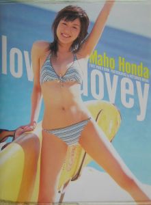 Lovey－dovey 本田真歩ファースト写真集/毛利充裕 本・漫画やDVD・CD・ゲーム、アニメをTポイントで通販 | TSUTAYA  オンラインショッピング