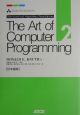 The　Art　of　Computer　Programming＜日本語版＞　Seminumerical　Algorithms　Third　Edition(2)