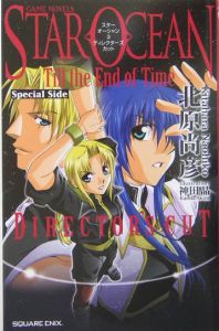 スターオーシャンｔｉｌｌ　ｔｈｅ　ｅｎｄ　ｏｆ　ｔｉｍｅ　ｓ