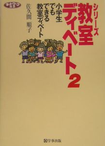 佐久間順子 おすすめの新刊小説や漫画などの著書 写真集やカレンダー Tsutaya ツタヤ