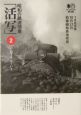 昭和の鉄道情景「活写」　1969年、10月17日。伯備線布原信号所(2)