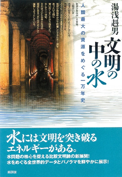 ユダヤ民族史 1-6 全巻セット ユダヤ民族経済史<新版>/湯浅赳男 - 販売書籍｜TSUTAYA レンタル