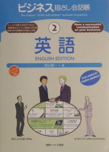 絵を見て話せるタビトモ会話 ブラジル ブラジルポルトガル語 日本語英語 玖保キリコの本 情報誌 Tsutaya ツタヤ