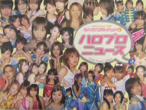 Ｈｅｌｌｏ！　ｐｒｏｊｅｃｔ　２００４みんな大好き、チュッ！　ハロプロ・ニュース