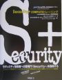 Security＋COMPLETEトレーニング　ROM付