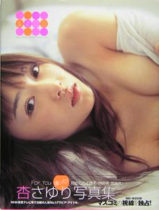 ＆zoo 杏さゆり写真集/塚田和徳 本・漫画やDVD・CD・ゲーム、アニメをT 