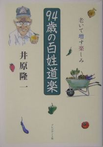 危地突破の経営 井原隆一 危地突破の経営 / 井原 隆一【著】 - 紀伊國屋書店ウェブストア