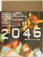 2046　映画「2046」フォトブック＜完全版＞