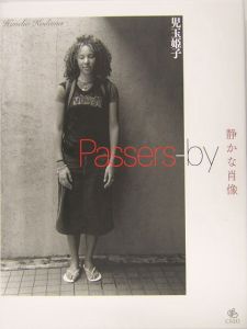 Ｐａｓｓｅｒｓ－ｂｙ　静かな肖像